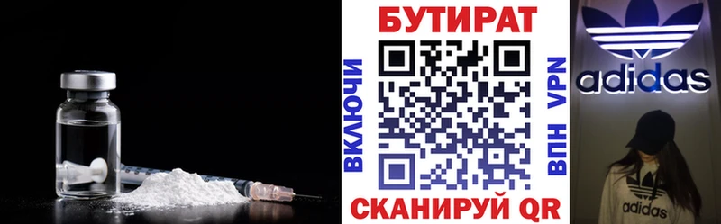 Бутират BDO  блэк спрут tor  Чулым 