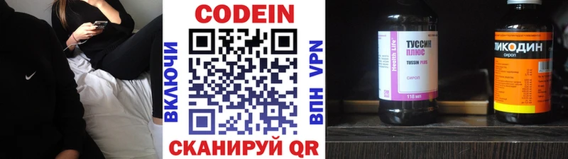 Кодеиновый сироп Lean напиток Lean (лин)  цены наркотик  Чулым 