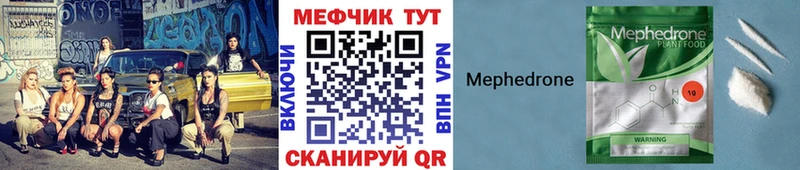 Меф мука  закладка  Чулым 