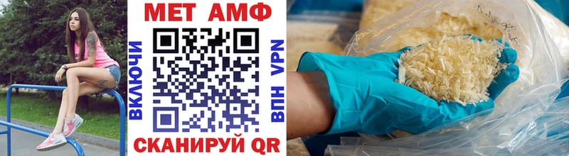 МЕТАМФЕТАМИН кристалл купить закладку Чулым
